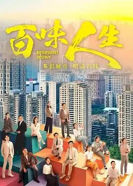 城市边缘的我们 热播电视剧全集