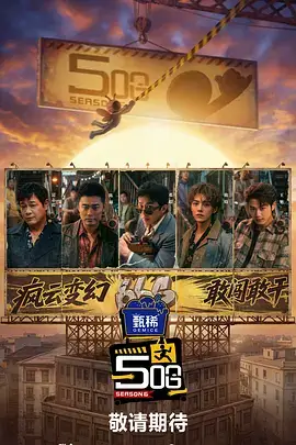 一起去露营吧 综艺在线观看